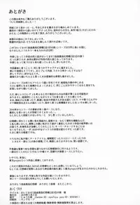 (Reitaisai 16) [Nyuu Koubou (Nyuu)] Oidemase!! Jiyuu Fuuzoku Gensoukyou 2-haku 3-kka no Tabi Musubi (Touhou Project)