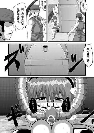 [Hiyashi Chuuka Owarimashita (Zuru)] TooriMarisa ni Ki o Tsukero Sono Riku (Touhou Project) [Chinese] [Digital]