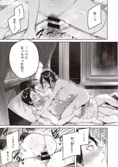 COMIC Kairakuten BEAST 2021-03