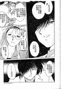 [TsuyaTsuya] Takatsuki Jokyouju no Inbi na Hibi Shinjun no Bibou [Chinese]