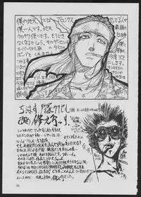 (C50) [Vachicalist (Various)] '96 Natsu no Game 18-kin Special (Various)