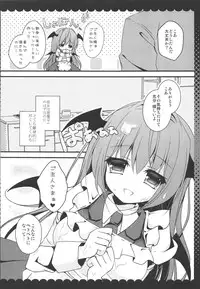 (COMIC1☆7) [KINOKONOMI (Kino)] Meshimase Amai Koakuma (Touhou Project)