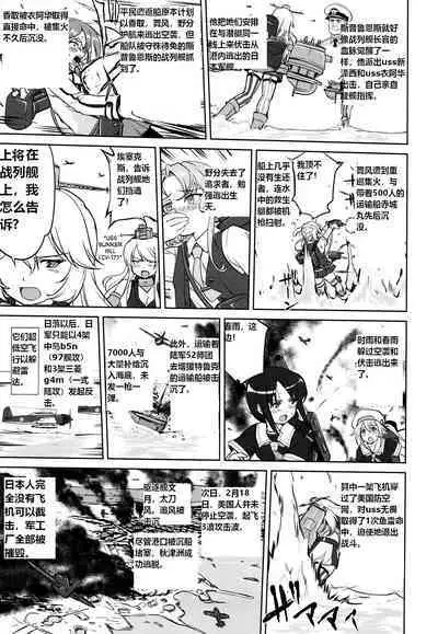 (C93) [Takotsuboya (TK)] Teitoku no Ketsudan - A-gou Sakusen e no Michi (Kantai Collection -KanColle-) [N04h]英译中