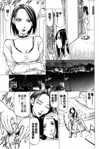 [Kabuki Shigeyuki] Dashinasai... Hora! | 射精出來吧…快點! [Chinese]