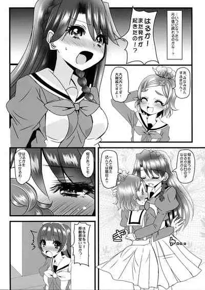 (C88) [Koi Tenshi Doumei (Ai wa muteki)] Haru-Haru no Haruharu ♂ ga Haru Haru no de Minami-san to Kirarin de ￮￮ kanri Suru hon (Go! Princess PreCure)