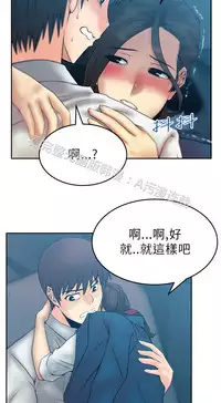 [哈士奇小子＆Minumindu] 心動！MY OFFICE LADYS 第1季 [中国翻訳]