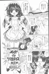 COMIC Penguin Club Sanzokuban 2001-06