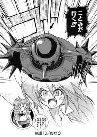 [Kuuya] Muri Wo Shouchi De Koibito Desu