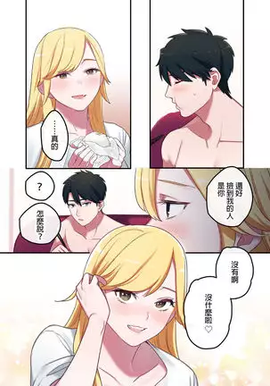 Iede Gal ni Nakadashi shimakutte, Seishori Dousei Hajimemashit 1～4 Soushuuhen