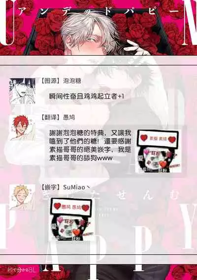 [Sakishita Senmu] Undead Pappy | 吸血鬼爸比 周年特典 [Chinese] [Digital] [完结]