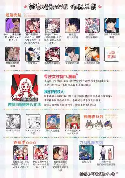 『 ore da ke ni koakuma na doukyuusei fu tta ra oshitao sa rema shi ta ~ 』 Ch. 1-4