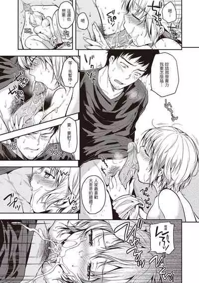 Amaetagari | 就是愛撒嬌