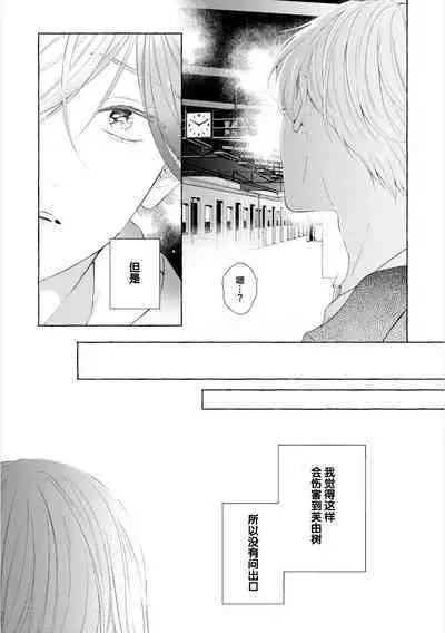 [Ando Romeda]Amaenboto Rabusongu｜撒娇鬼与情歌[Chinese] [看海汉化组] [Digital]