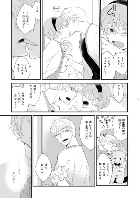 Josou no ore to Osananajimi no Tarashi no Senpai ga Deto Shimasu