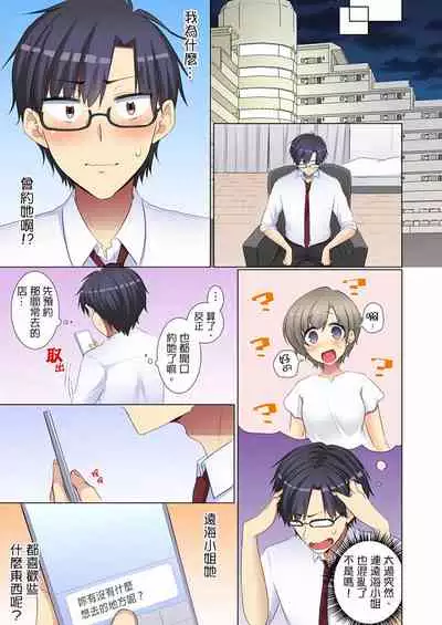 [Fumiya] Kouhai Joshi ga Shiotaiou sugite… Oshite Damenara Sounyuu rete mita. | 年輕女同事她實在太過冷淡…主動示好沒用那就插入試試吧。 Ch.22-29 [Chinese]