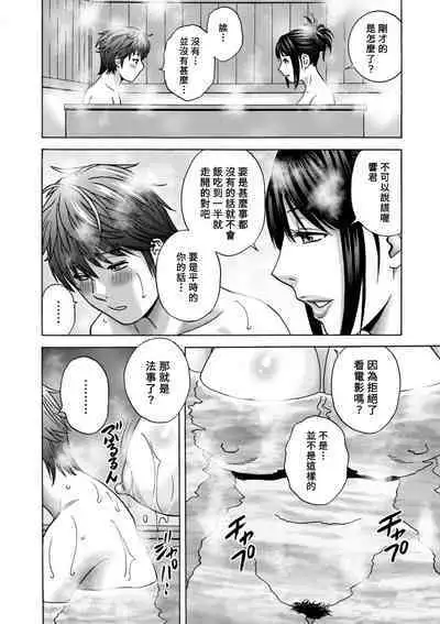 [Hidemaru] Yasashii Oba-san Yarashii Oba-san Ch.1-5 [Chinese] [Banana手工漢化] [Digital]