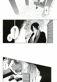 (SUPER24) [whiteQP (Shiro Munako)] Sunao ni Narenai Oni to Shinjuu no Hanashi (Hoozuki no Reitetsu)