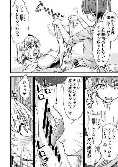 Kawa-ka senseinu 〜ge 〜