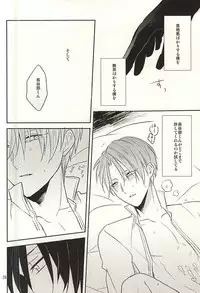 (Hyattou Ryouran ~Kimi no Heart o Shirahadori~) [Asunofuchise (Kusaka Saku)] Boku no Iutoori (Touken Ranbu)