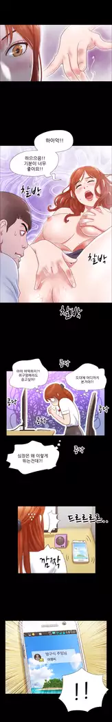 17 Couple Game Ch.0-36