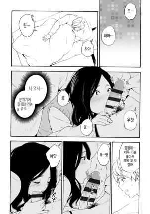 Shishunki no Eros - puberty eros | 사춘기의 에로스