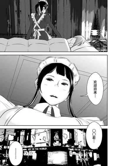 [Otokonoko to Onnanoko (Sasaki Saki)] Akogare no Senpai ni ~Cosplay Sakusei Matsuri!~ [Chinese] [SM年上御姐熟女同萌互助会个人汉化]