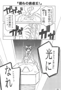 (C57) [Sune Girochin (Kisaragi Wataru)] CC Sakura Rentai Sekinin (Card Captor Sakura)