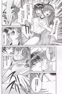 (C58) [Cool Brain (Kitani Sai)] ANGEL PAIN 4 Sweet Obscene Desire (Dead or Alive)