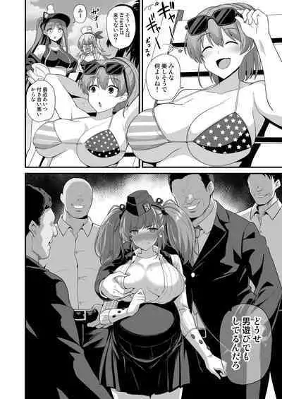 鑑娘着妊Atlanta陥落 背徳快楽