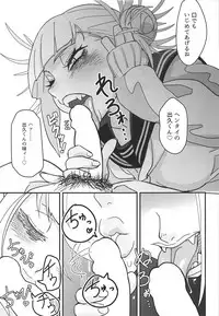 (C95) [Shinbun Shounen (Nega Samurai)] Gyaku Rape! (Boku no Hero Academia)