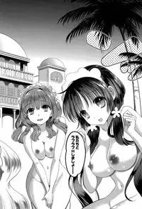 [Eda Mame] Harem ☆ Project Ch. 1-5