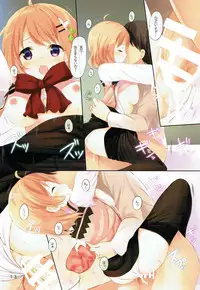 (C92) [Suteuka no Koya (Komone Ushio)] Day dream (Gochuumon wa Usagi desu ka?)