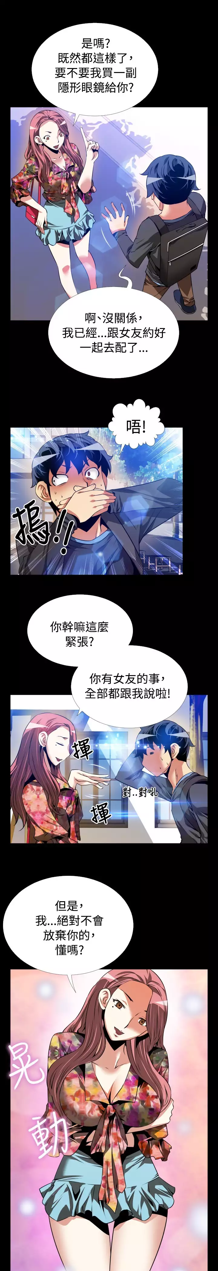 Love Parameter 恋爱辅助器 55-65