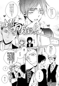 (C85) [Fuukatei (Yazaki Ryoo)] Tajuu Eren Switch (Shingeki no Kyojin)