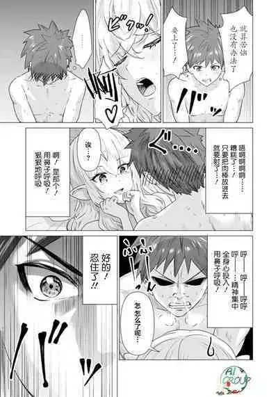 Isekai Danyu|异世界男优