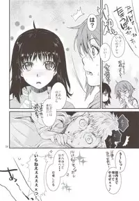 (C83) [Penpengusa Club (Katase Minami)] Toaru Kagaku no Judgement 6 - Onee-sama Search Eye! (Toaru Majutsu no Index)