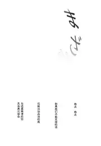 (C94) [French letter (Fujisaki Hikari)] Hishokan Shigure -Rinkan Ryoujoku 4- (Kantai Collection -KanColle-) [Chinese] [脸肿汉化组]