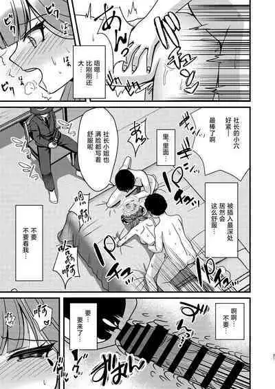 Samin Aru | 催眠阿露