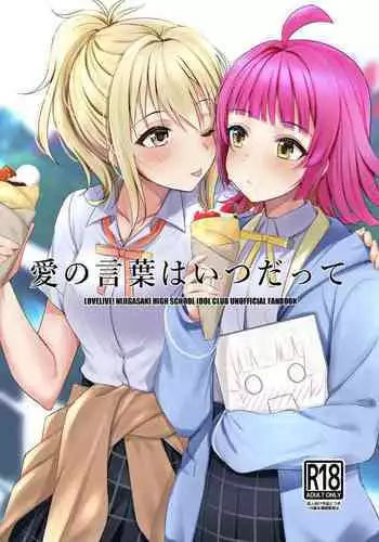 Osananajimi no Shinjin Kyoushi no Onee-san ga Yankee Danshi ni Choukyou saretsukushite ita