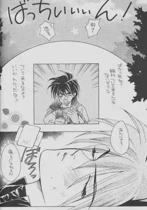 チェリーな君にパインな僕。