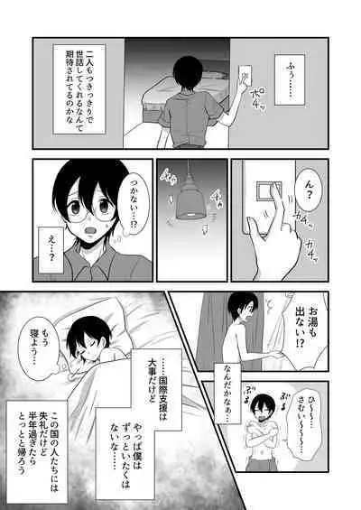 M-o Muke Zasshifuu Doujinshi Dokutoku no Magazine Vol. 6