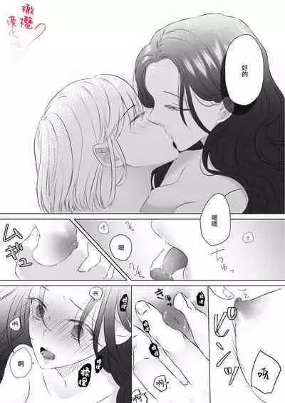 unmei no akai ito ga tsunagattanode shojo reijō wa dōtei reisoku o oshitaoshimasu!|命运的红线牵起,处女千金强势推倒童贞少爷