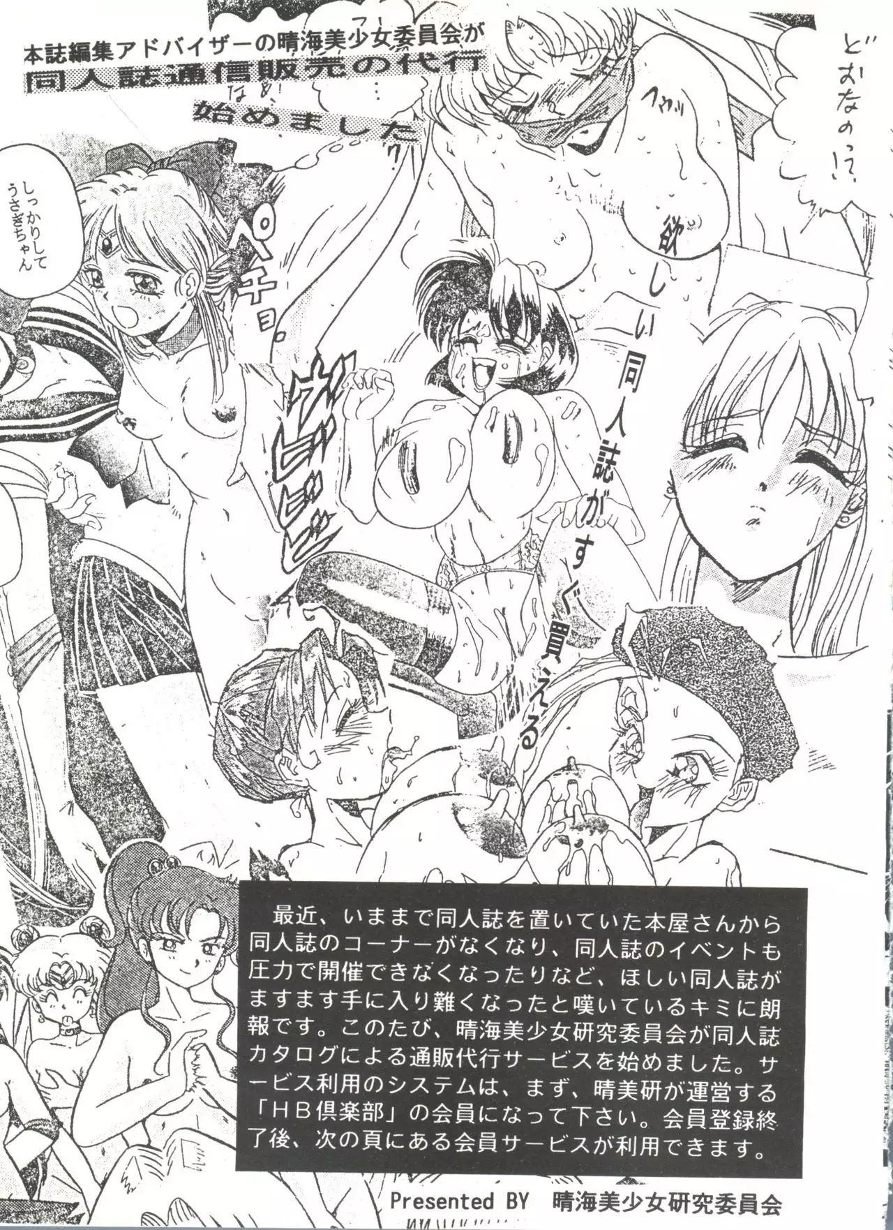 Bishoujo Doujinshi Anthology 11