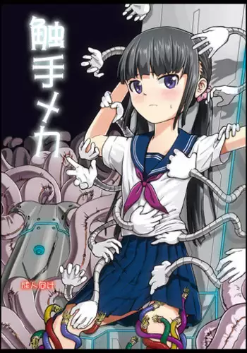 Fuyu ni mo Nandemo Chousa Shoujo no Doujinshi ga Deta Wakarimashita Chousa Shimasu