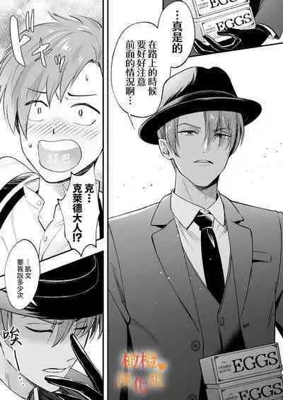 hutanari o zyousama ha zyuusya to o tawamu re｜扶她大小姐与侍从的淫戏