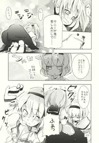 (C76) [Sanzoku no Uta (Takara Akihito)] Alice no Kuse ni Namaiki da!? Gojitsu Etsutan (Touhou Project)