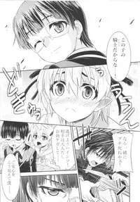 (C95) [TSF no F (Various)] TSF no F no Hon Sono 5