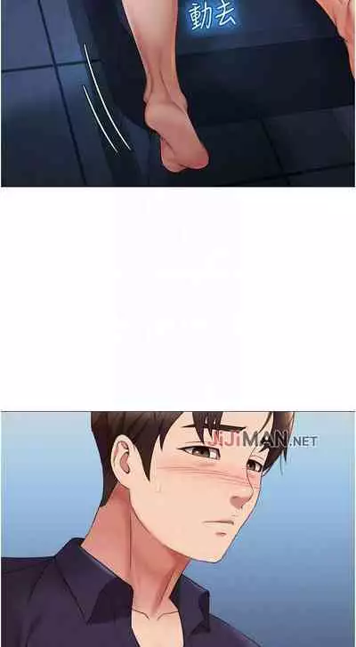 【周一连载】女儿闺蜜都归ME（作者：推亮&色皮林） 第1~21话