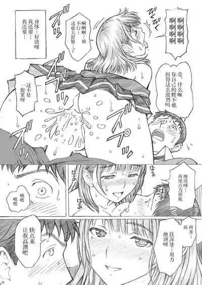 [Shimekiri Sanpunmae (Tukimi Daifuku)] Love Plus no Nene-san Ni no Joshikousei ga Doukyuusei ni Rape Sareta <Bangaihen> (Love Plus) [Chinese] [不可视汉化] [Digital]