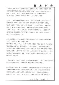 (C64) [Nikomark (Minazuki Juuzou, Twilight)] AmiUsa (Bishoujo Senshi Sailor Moon)